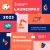 Social Media Launchpad 2023